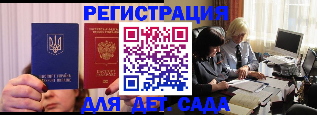 прописка штамп в Каменск-Уральске