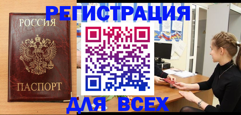 прописка для кредита в Каменск-Уральске