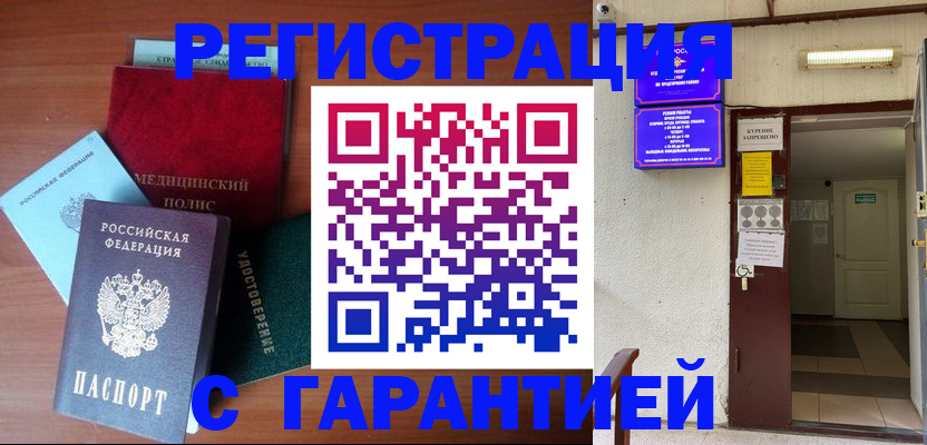 временная регистрация госуслуги в Каменск-Уральске