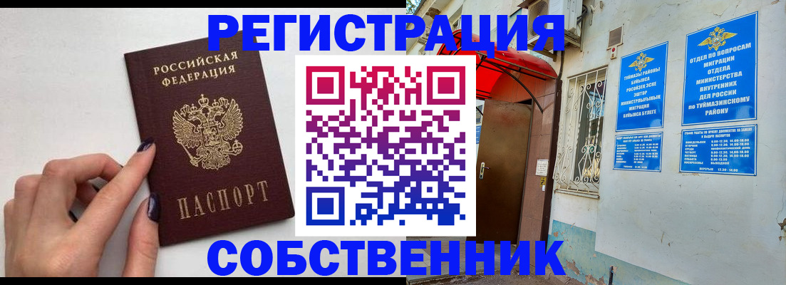 найти адрес прописки в Каменск-Уральске