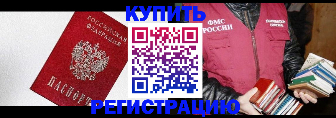временная регистрация для школы в Каменск-Уральске